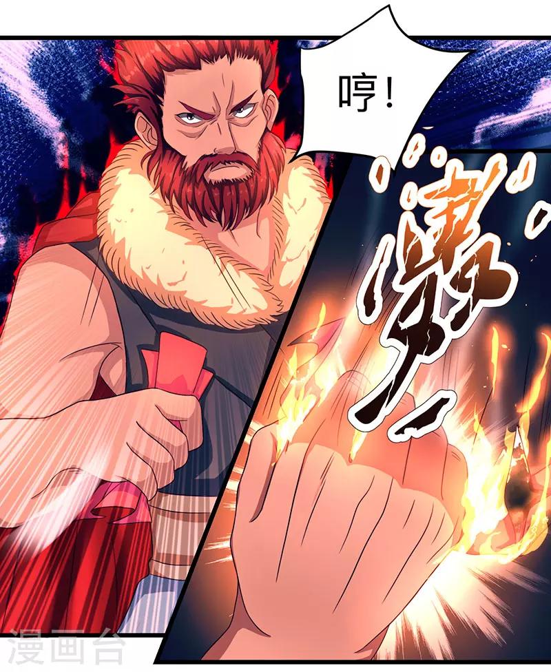 独步逍遥漫画,第3话 拜堂杀出个程咬金1图
