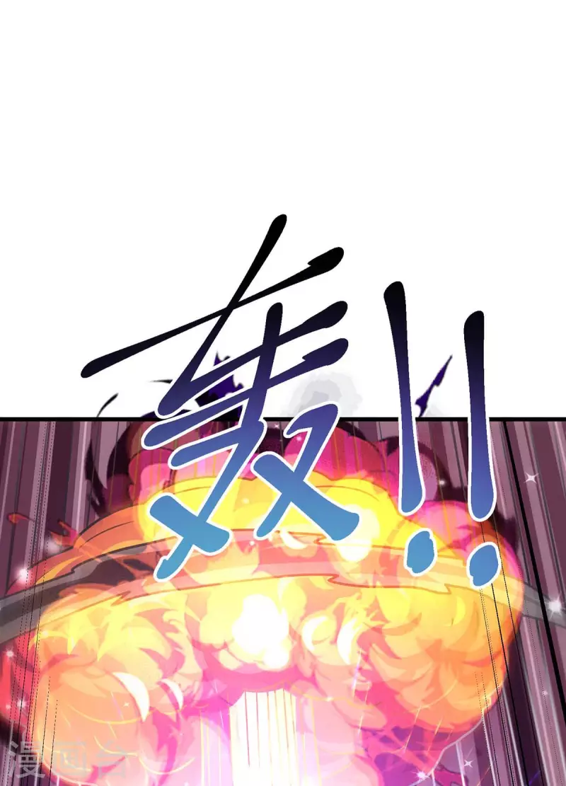 独步逍遥漫画,第321话 挑战2图