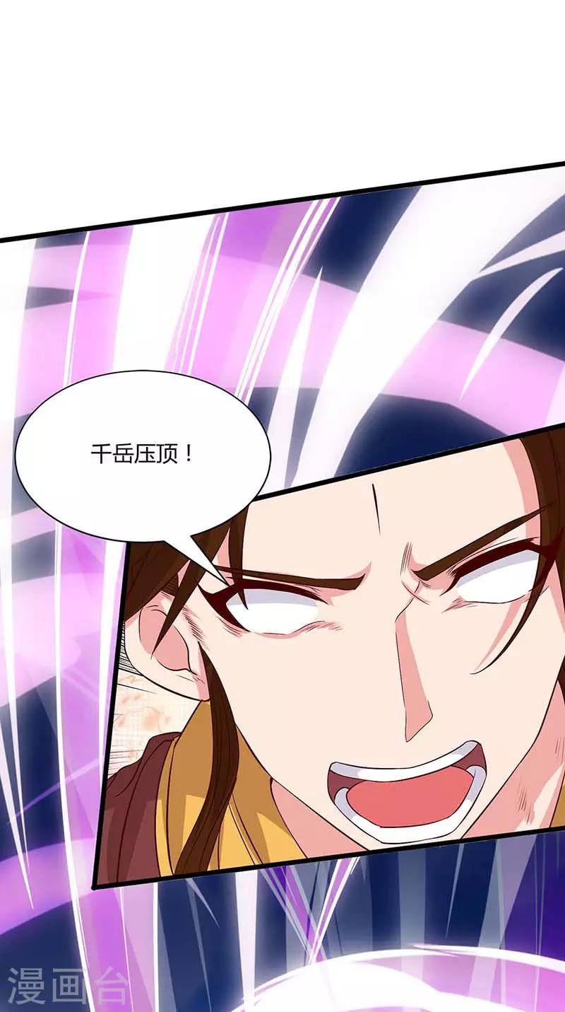 独步逍遥漫画,第176话 你敢废我1图