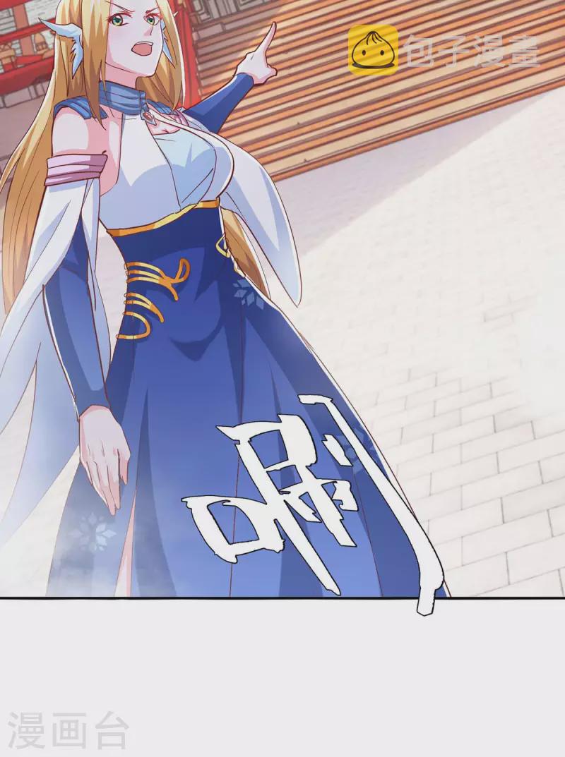 独步逍遥漫画,第364话 登龙凤台2图