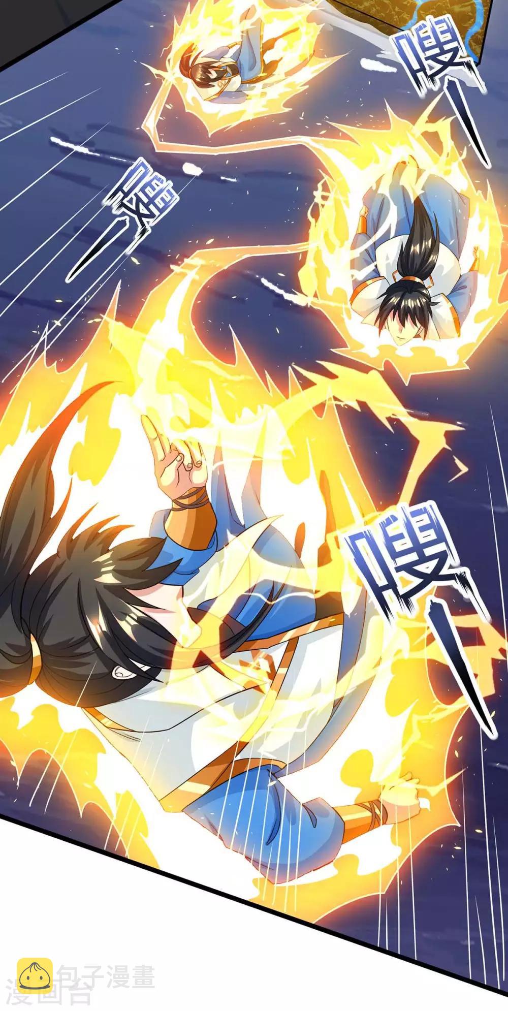 独步逍遥漫画,第210话 背锅2图
