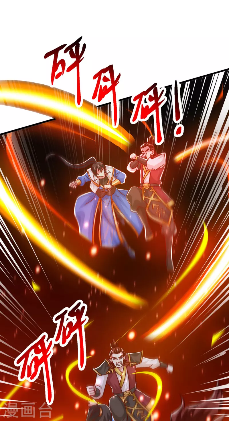 独步逍遥漫画,第412话 叶宇也败了？2图
