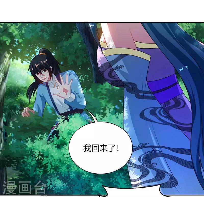 独步逍遥漫画,第99话 一个都不能留！2图