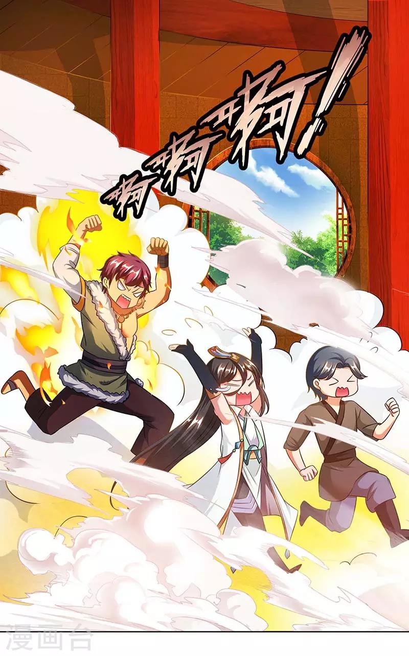 独步逍遥漫画,第139话 生日礼物1图