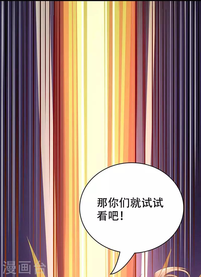 独步武林漫画,第193话 前辈快来呀2图