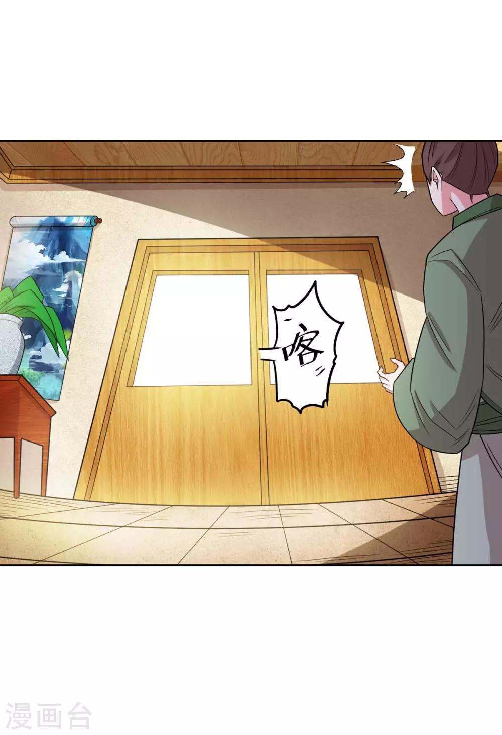 独步逍遥漫画,第197话 亲自来了2图