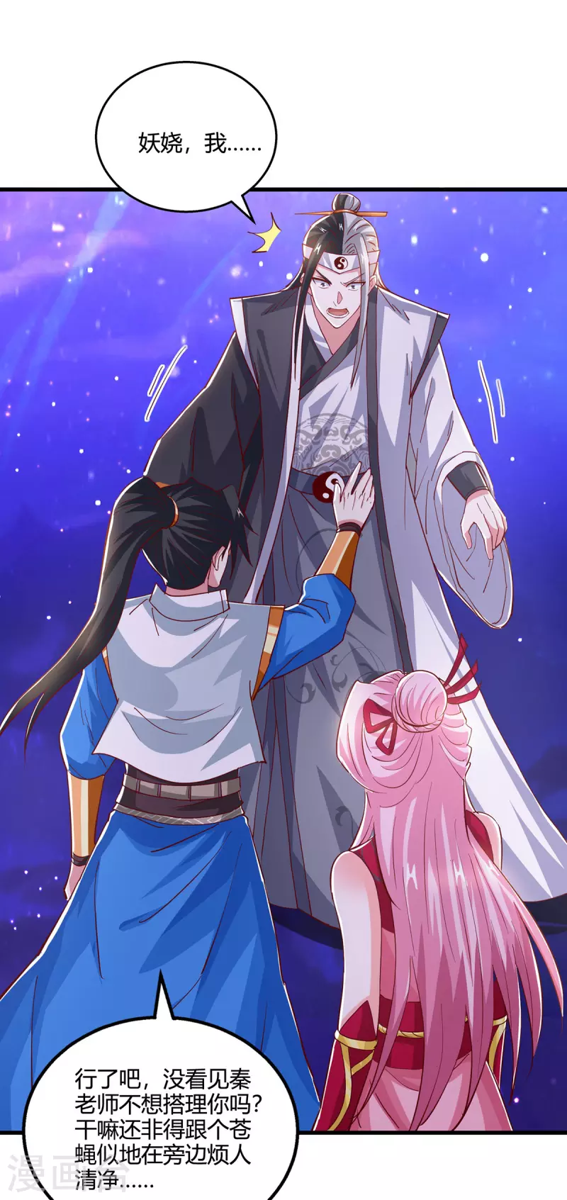 独步逍遥漫画,第373话 接连悟道2图