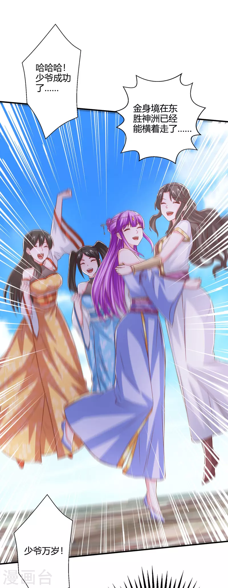 独步逍遥动漫星辰影院漫画,第406话 没有人能威胁我！1图