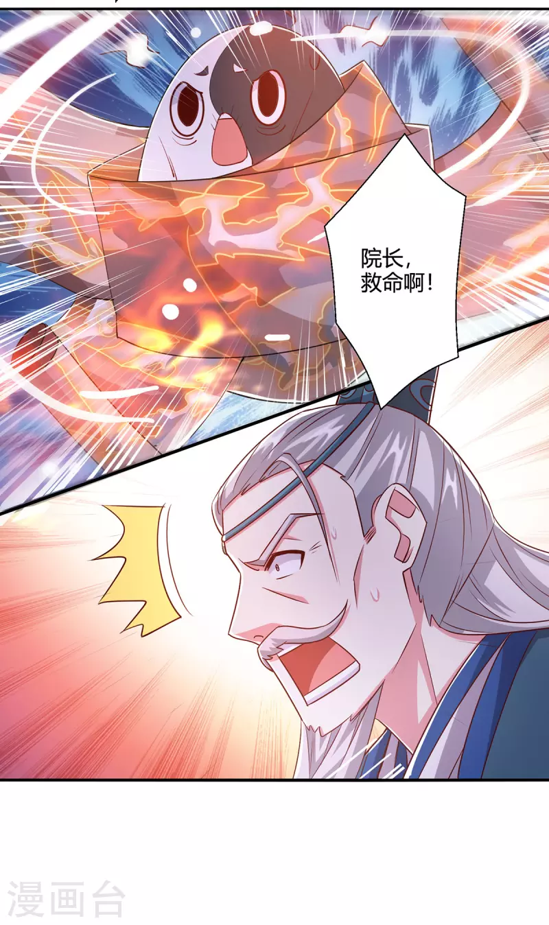 独步逍遥漫画,第416话 被吸乾了1图