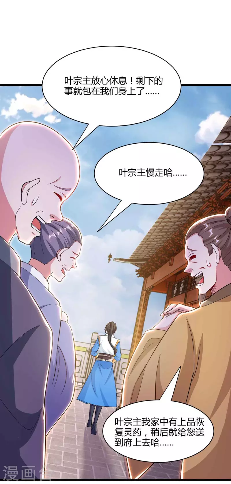 独步逍遥漫画,第291话 交出赵勇2图