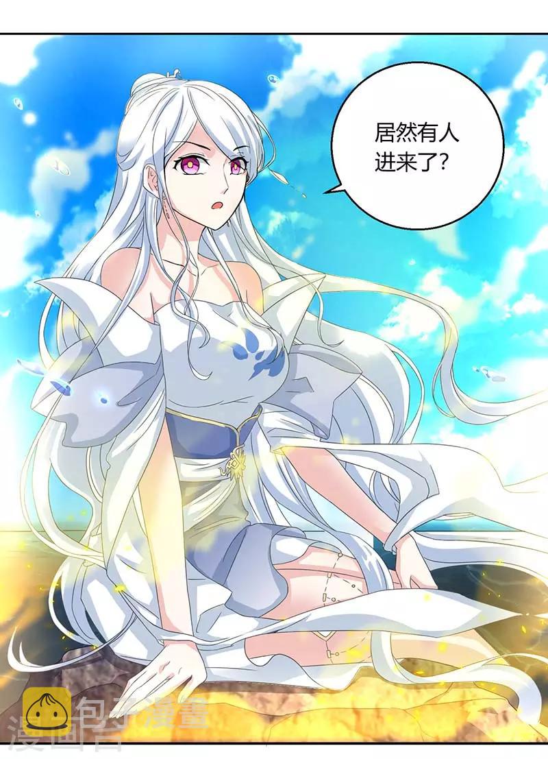 独步逍遥漫画,第118话 说书先生1图