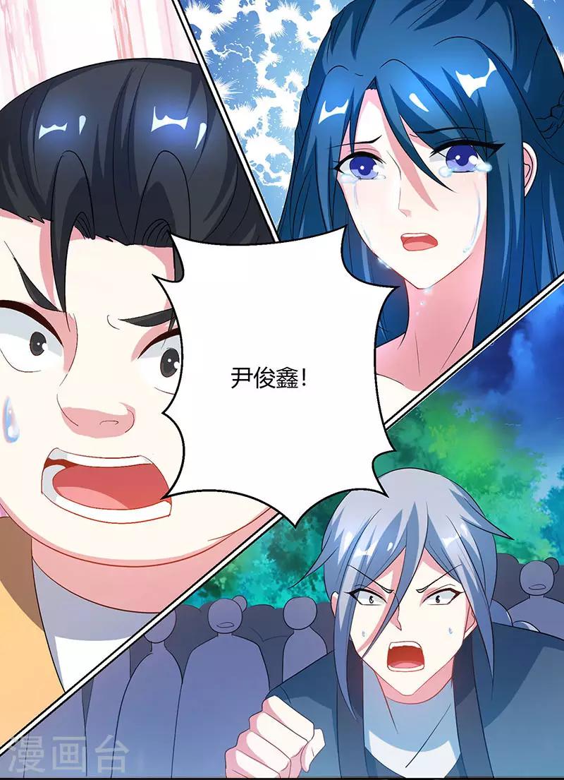 独步逍遥漫画,第94话 血的代价1图