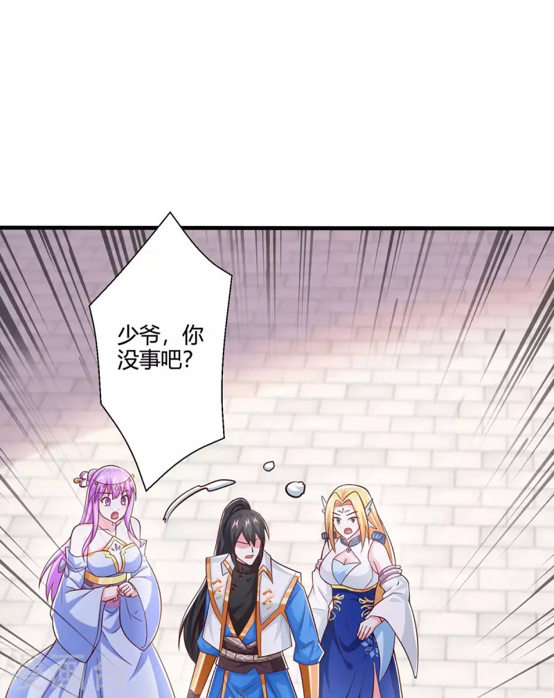 独步逍遥漫画,第363话 巅峰对决2图
