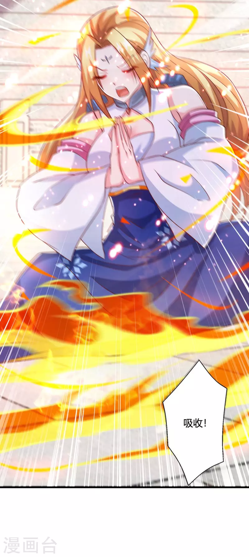 独步逍遥漫画,第362话 人剑合一1图
