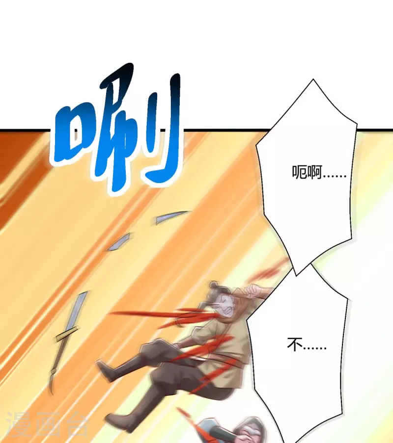 独步逍遥漫画,第354话 势不可挡1图