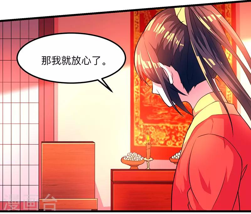 独步武林漫画,第4话 另类待客之道1图