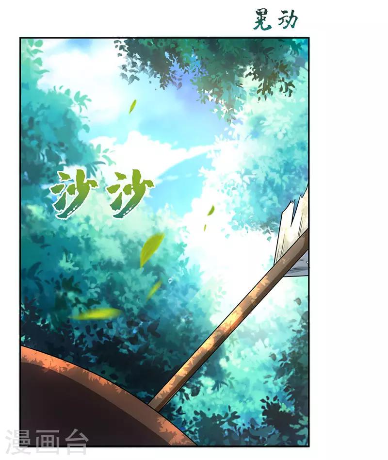 独步逍遥漫画,第99话 一个都不能留！1图