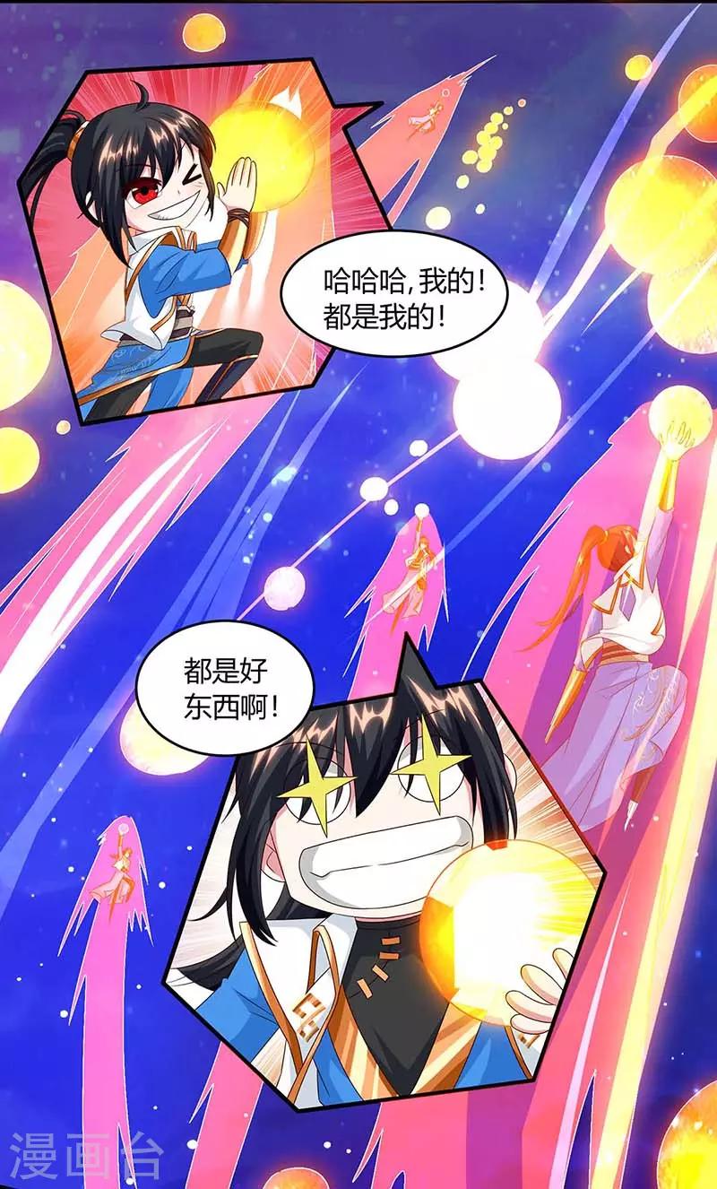 独步逍遥漫画,第156话 进古阁1图