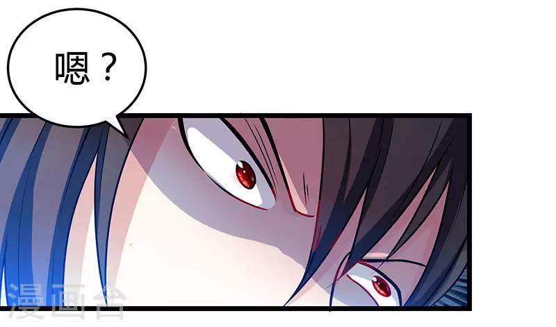 独步武林漫画,第28话 拍卖毛贼2图