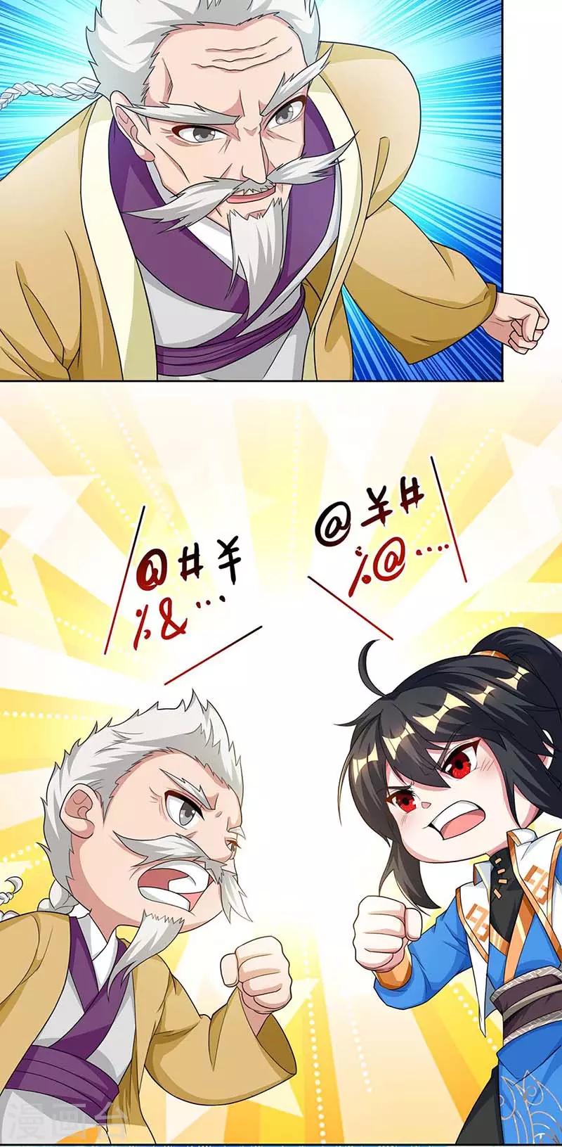 独步逍遥漫画,第179话 力量消散1图
