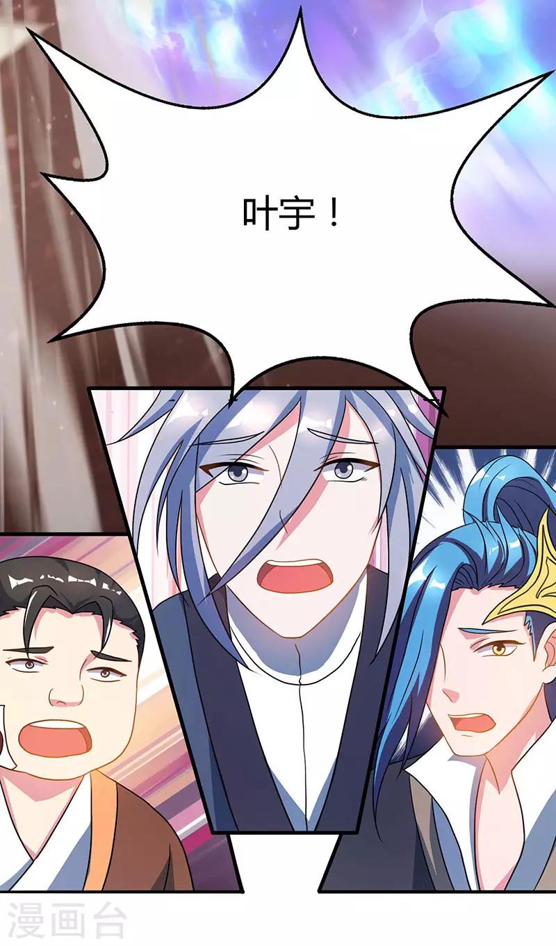 独步逍遥漫画,第79话 洗髓境，成！1图