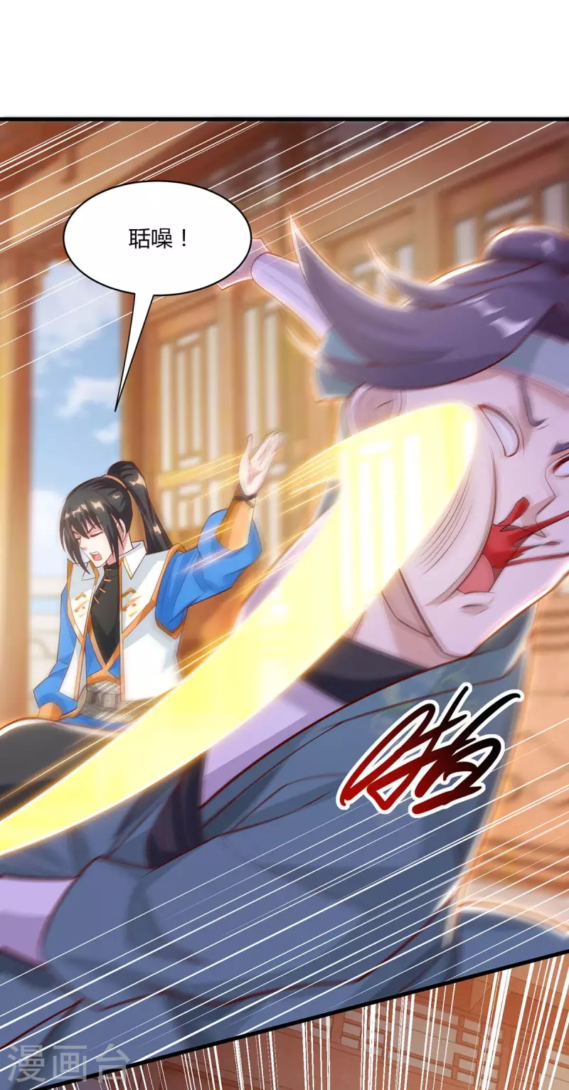 独步逍遥漫画,第286话 现场教学1图