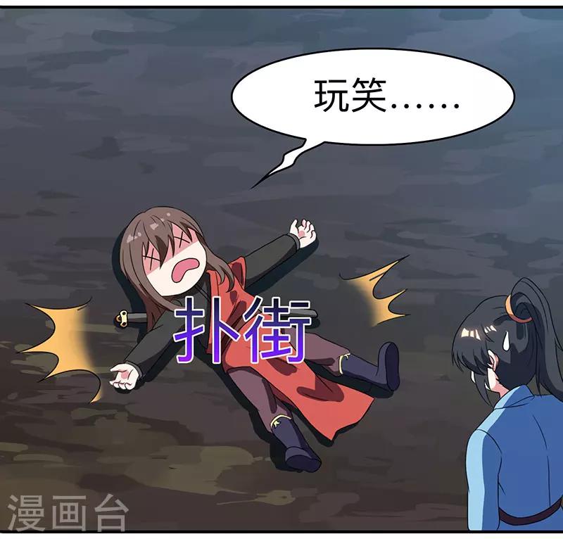 独步逍遥漫画,第12话 地相士场域？1图