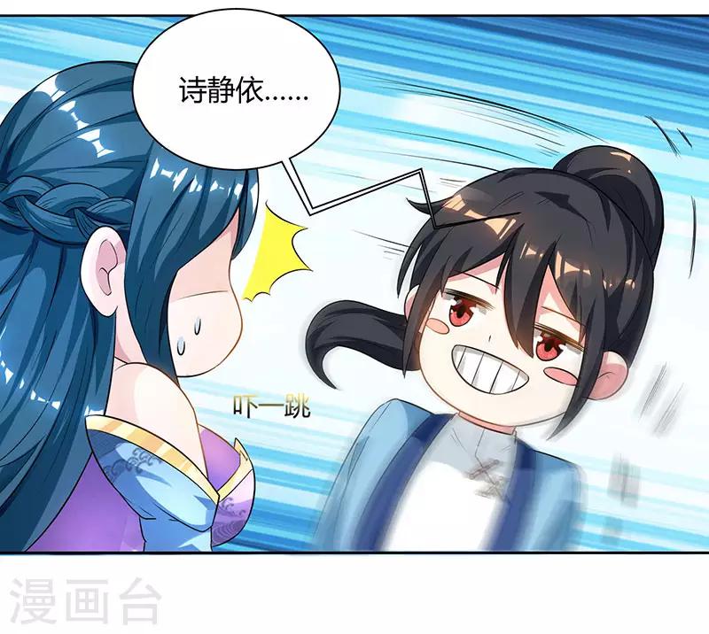 独步逍遥漫画,第69话 带队出征1图