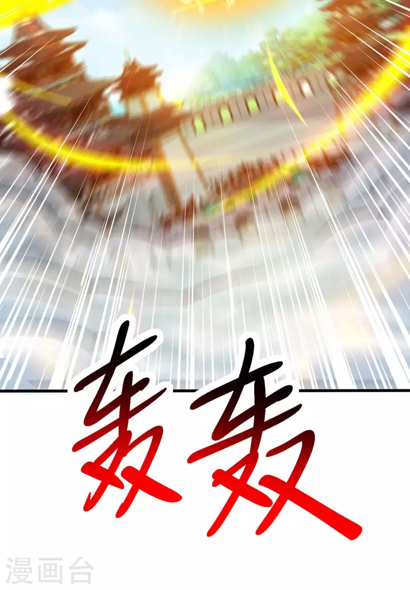独步逍遥漫画,第361话 剑破大势1图