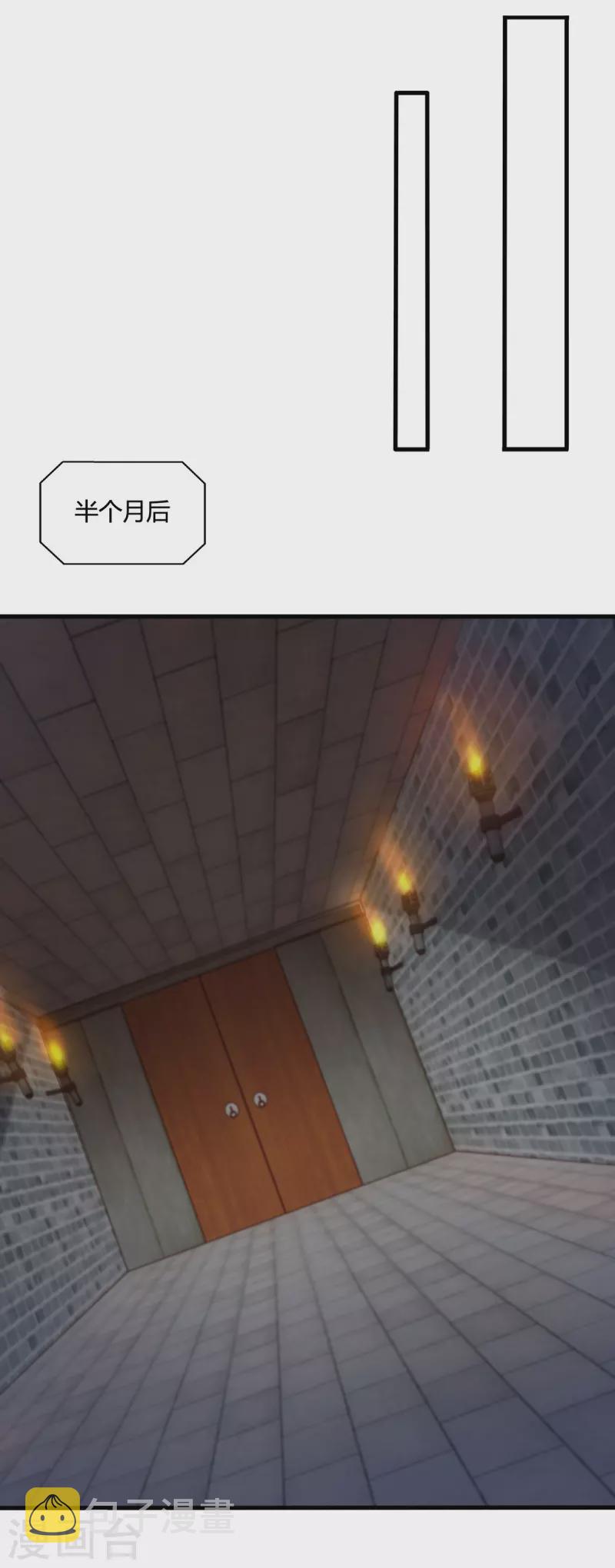 独步逍遥漫画,第391话 平分秋色1图
