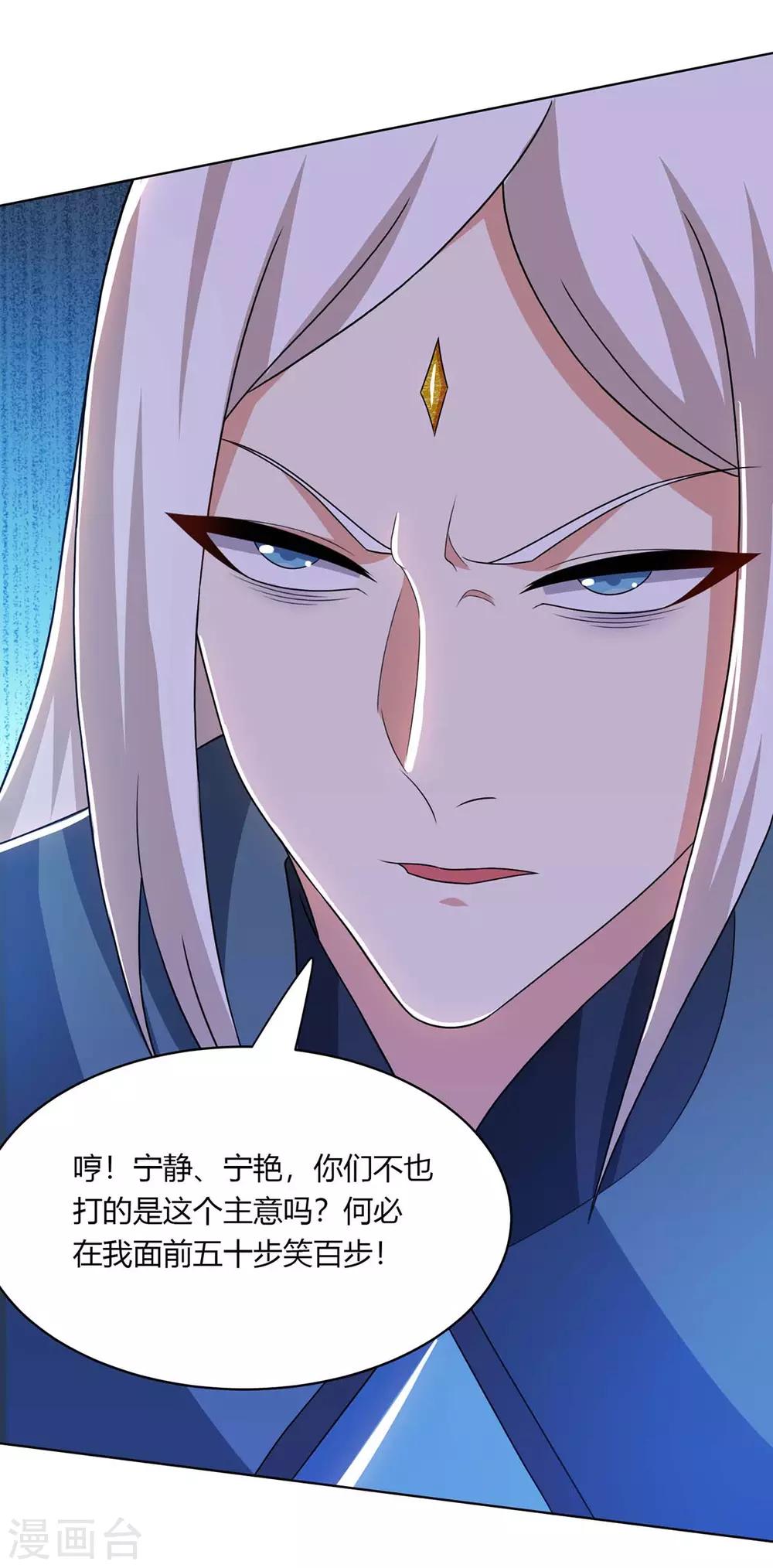 独步逍遥漫画,第205话 真是大方1图
