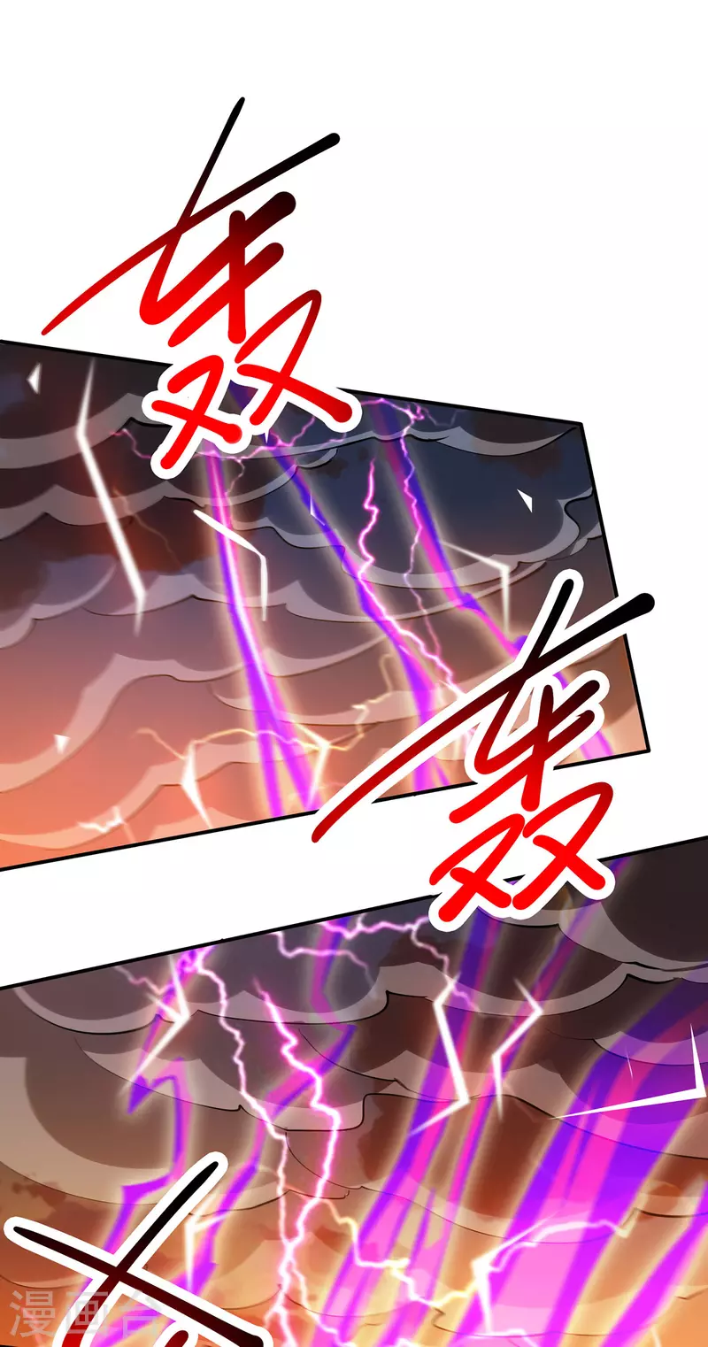 独步逍遥漫画,第405话 金身，我凝定了2图