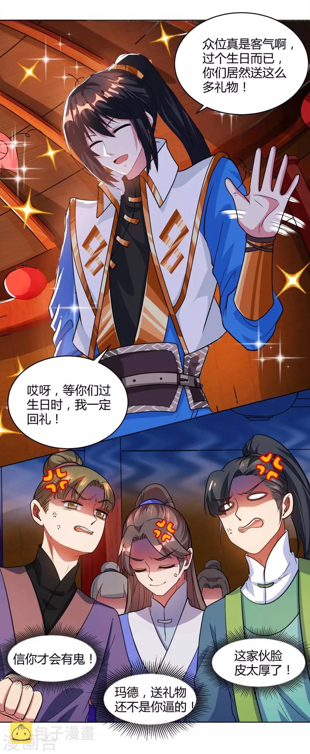 独步逍遥漫画,第140话 回礼2图