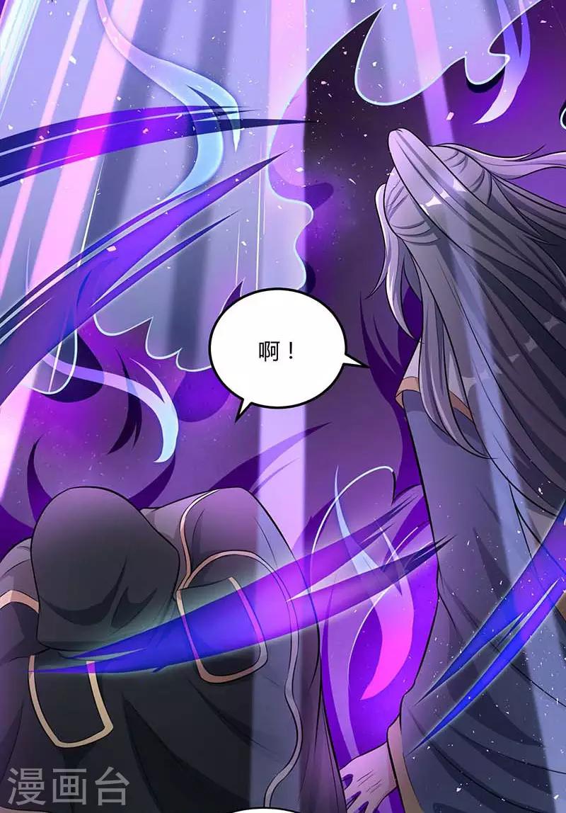 独步逍遥漫画,第193话 前辈快来呀1图