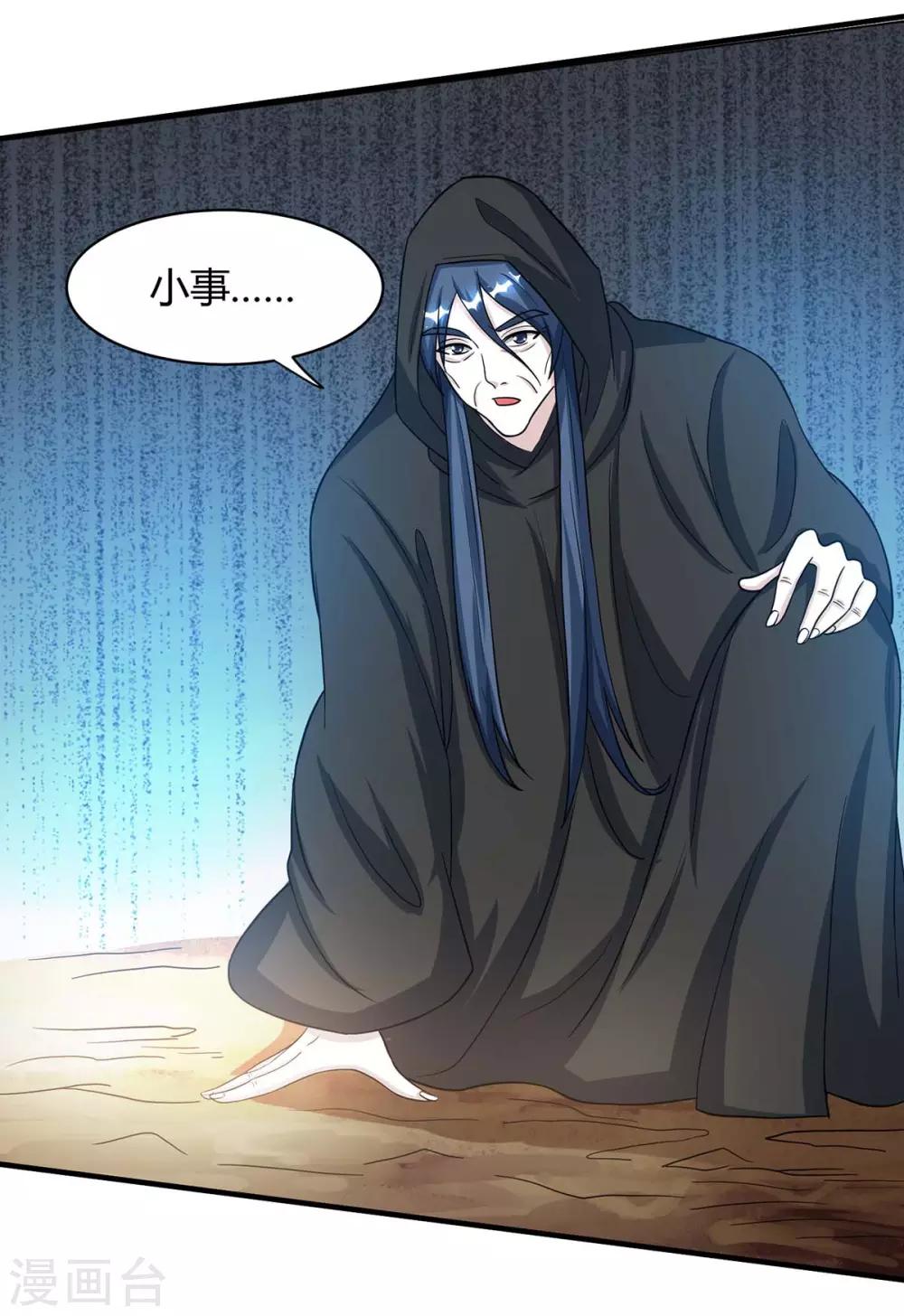 独步逍遥漫画,第202话 自斩境界1图