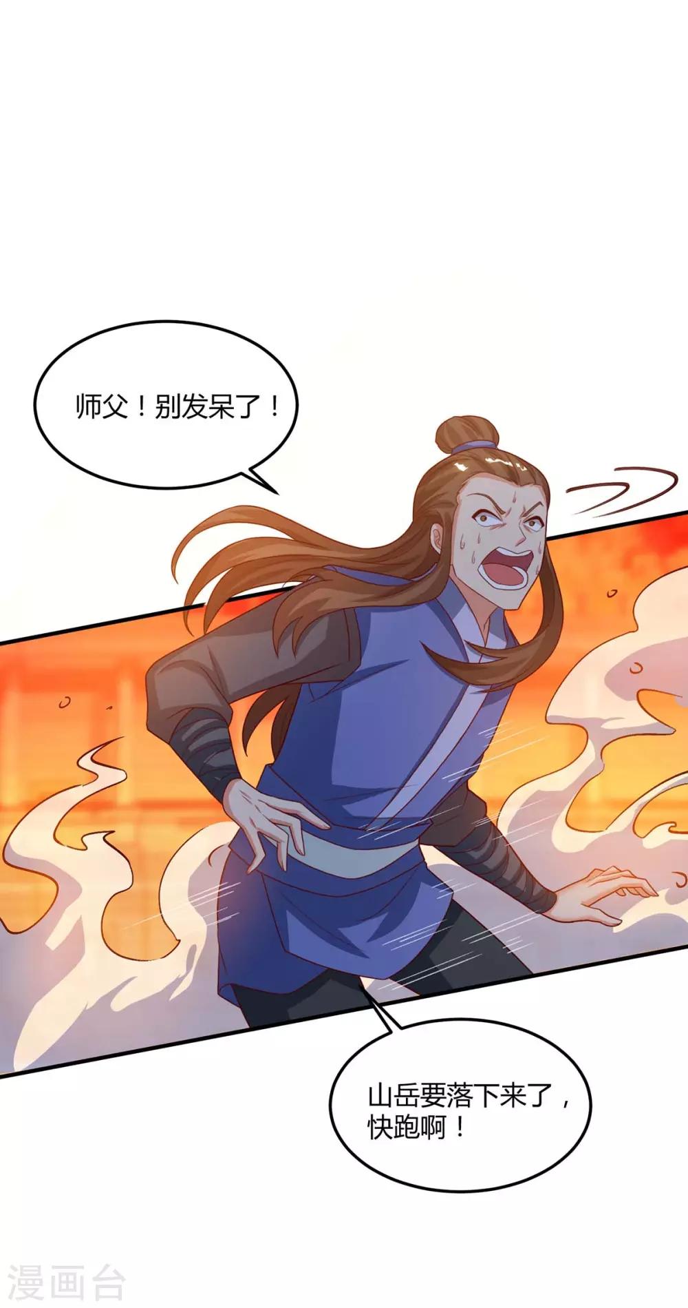 独步逍遥漫画,第186话 赔了夫人又折兵2图