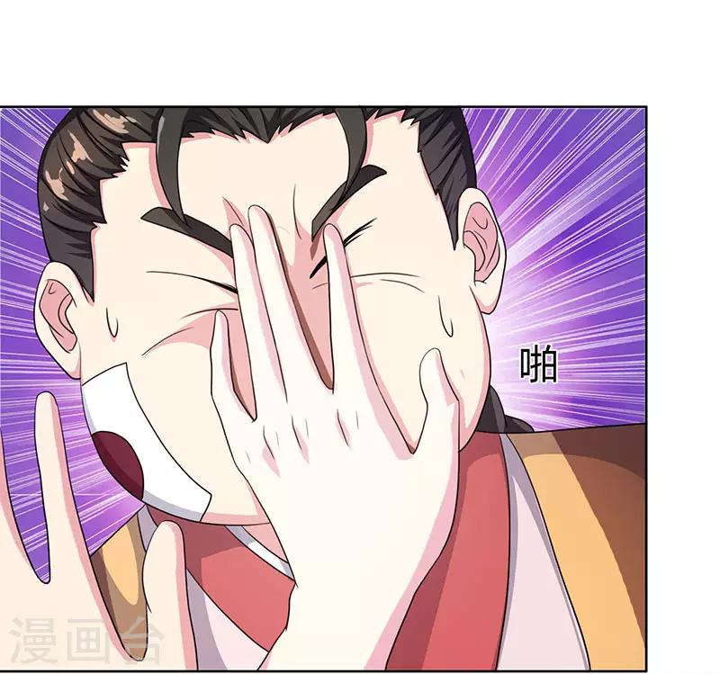 独步逍遥漫画,第53话 情书风波1图
