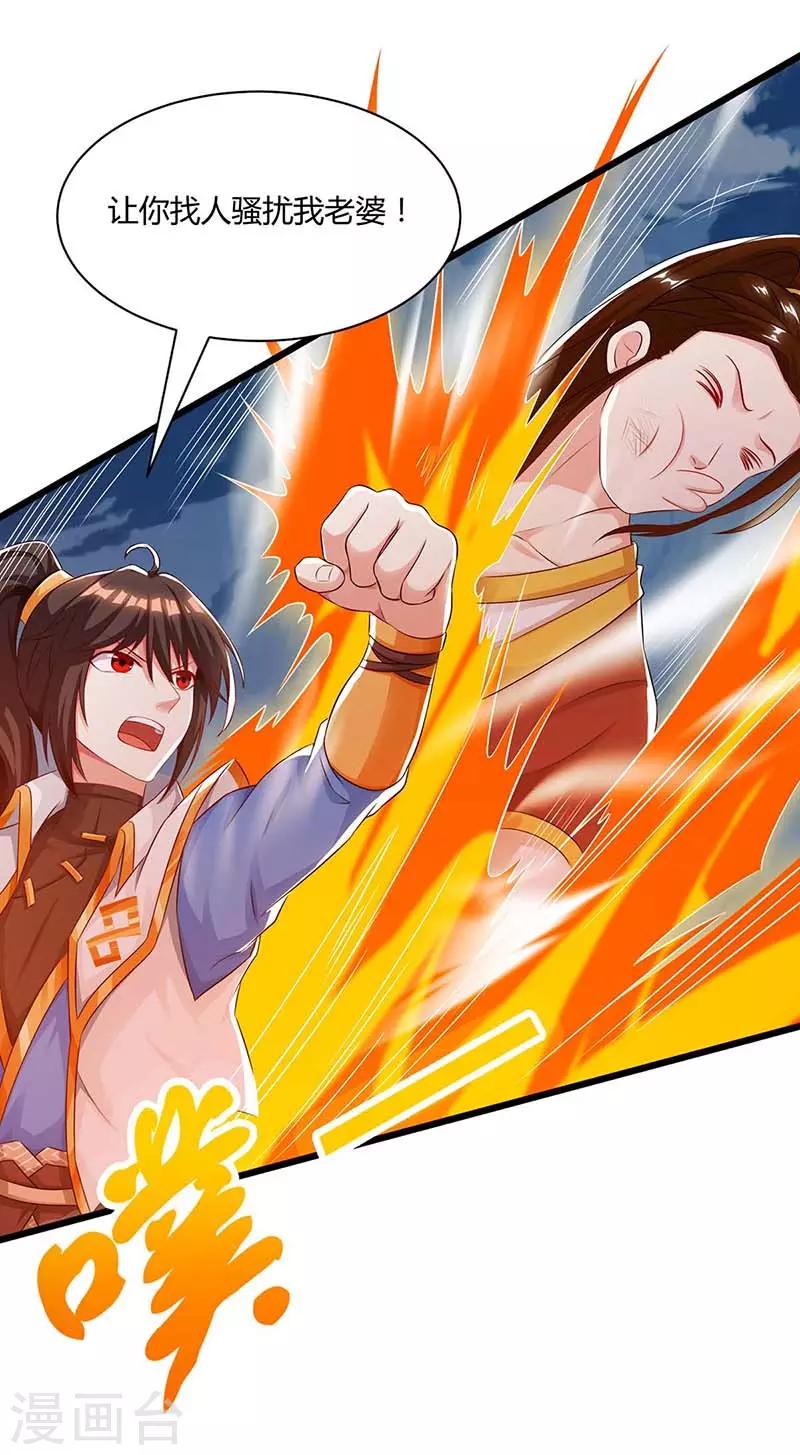 独步逍遥漫画,第176话 你敢废我1图