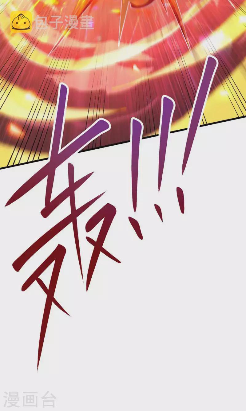独步逍遥漫画,第312话 迎战诛仙剑2图