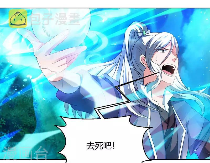 独步逍遥漫画,第96话 活下去！1图