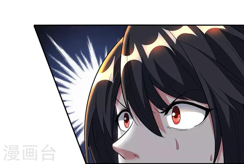 独步逍遥漫画,第116话 海岛骷髅1图