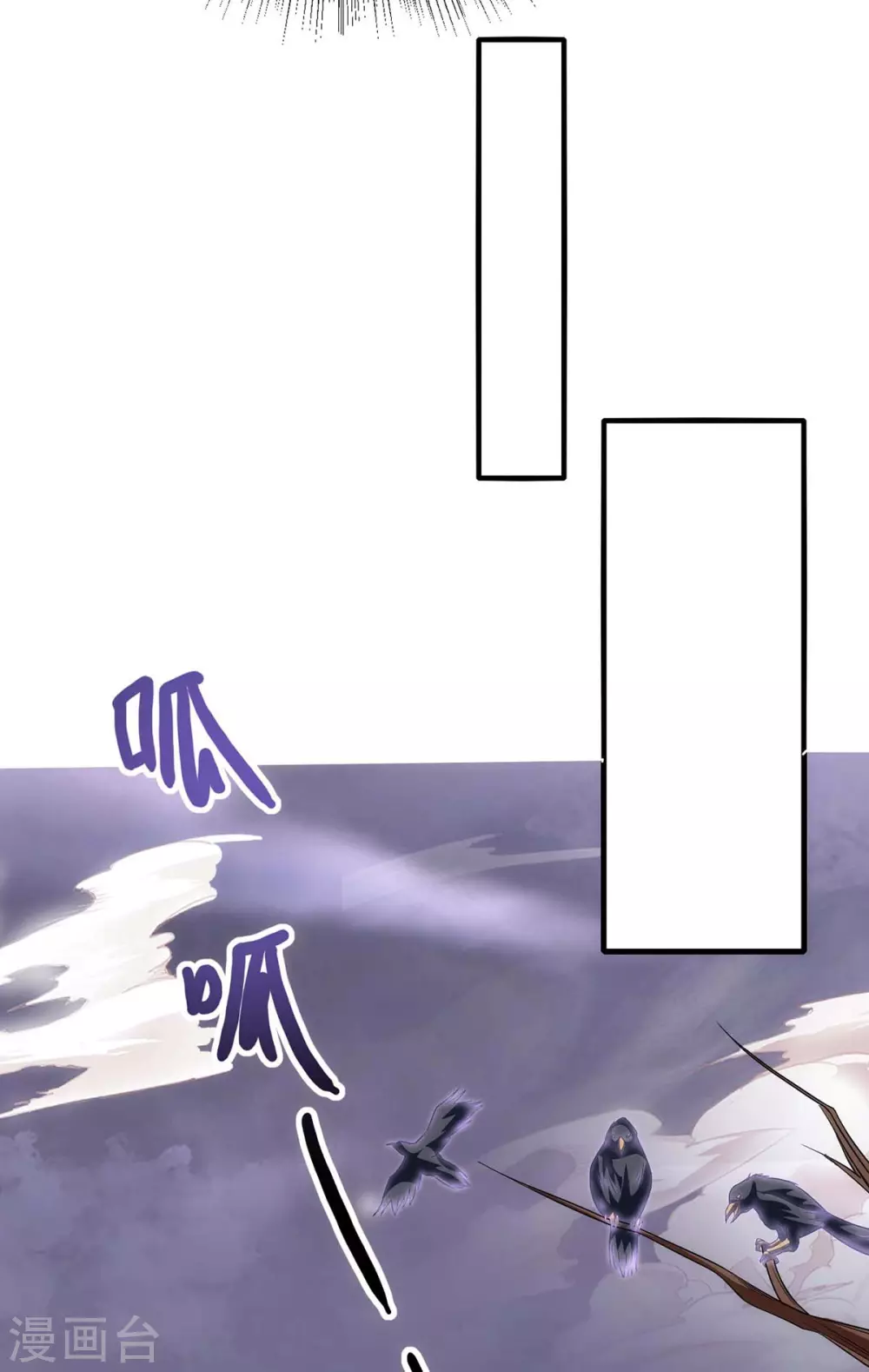 独步逍遥漫画,第257话 禁忌之地1图
