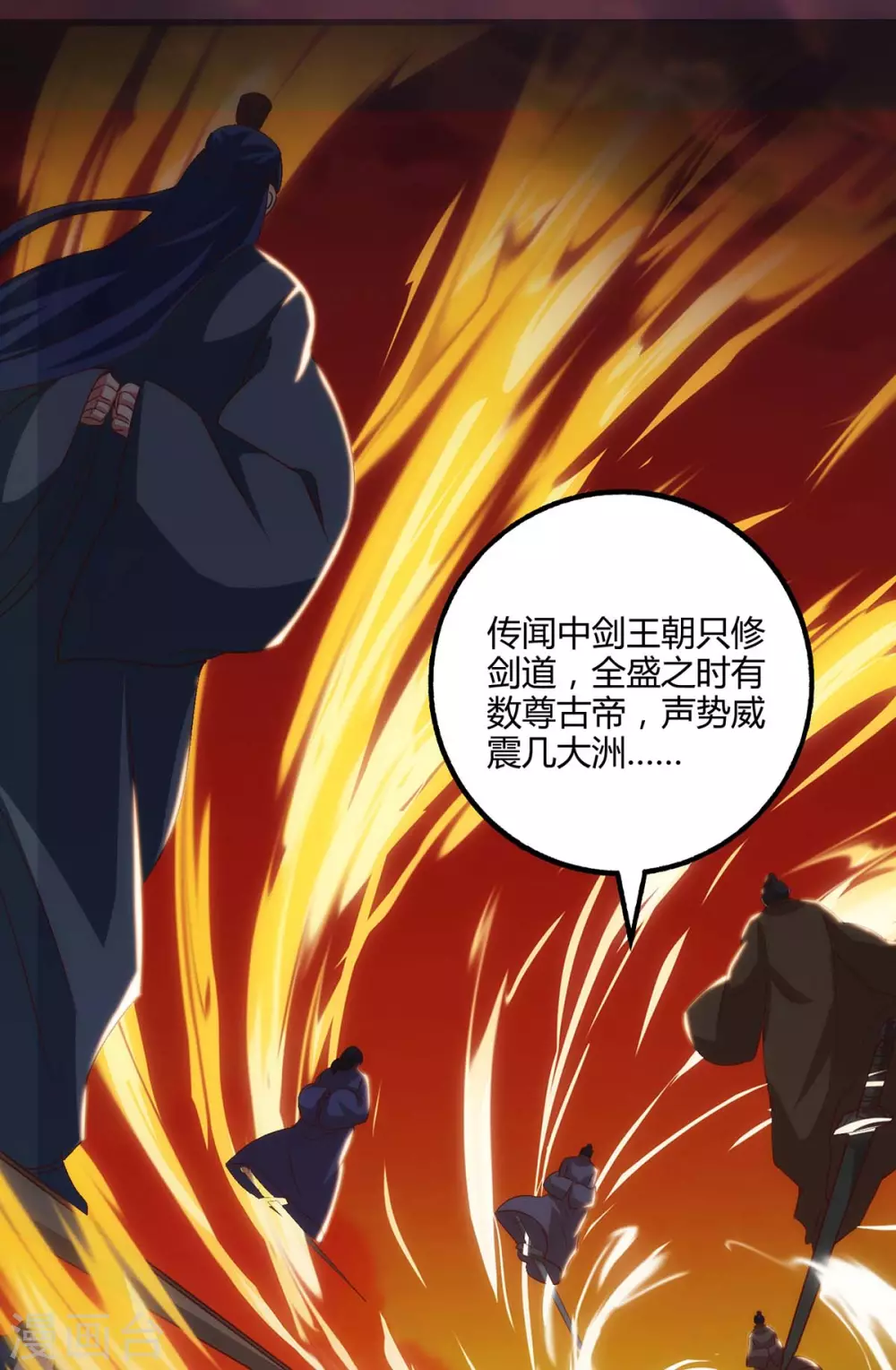 独步逍遥漫画,第270话 进入秘境1图