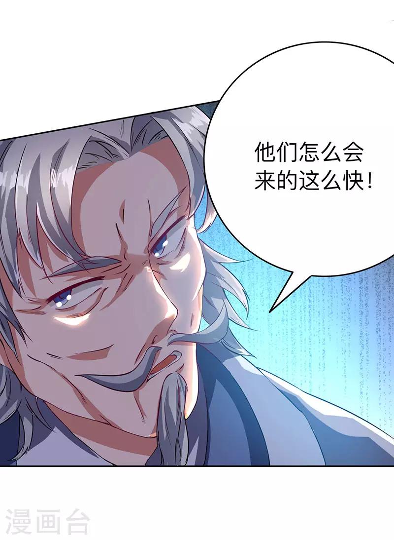 独步逍遥漫画,第2话 这堂我拜定了2图