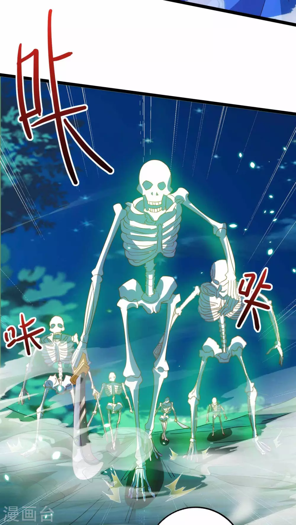 独步逍遥漫画,第262话 真犼2图