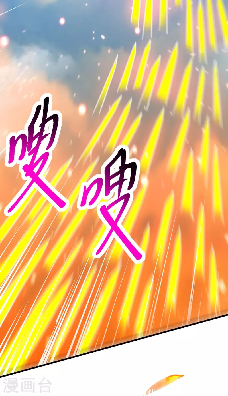 独步逍遥漫画,第362话 人剑合一2图