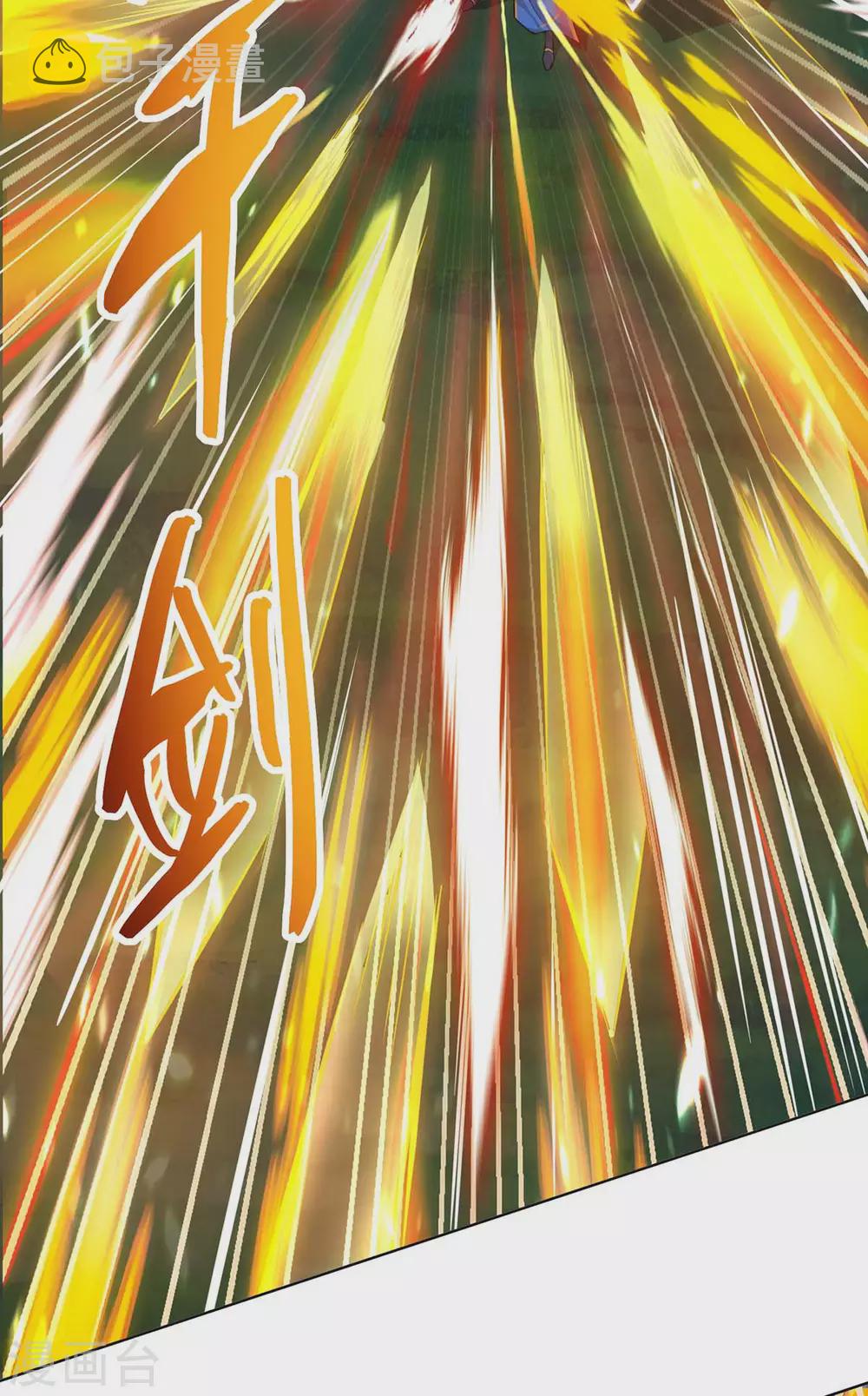 独步逍遥漫画,第246话 踏入神通境2图