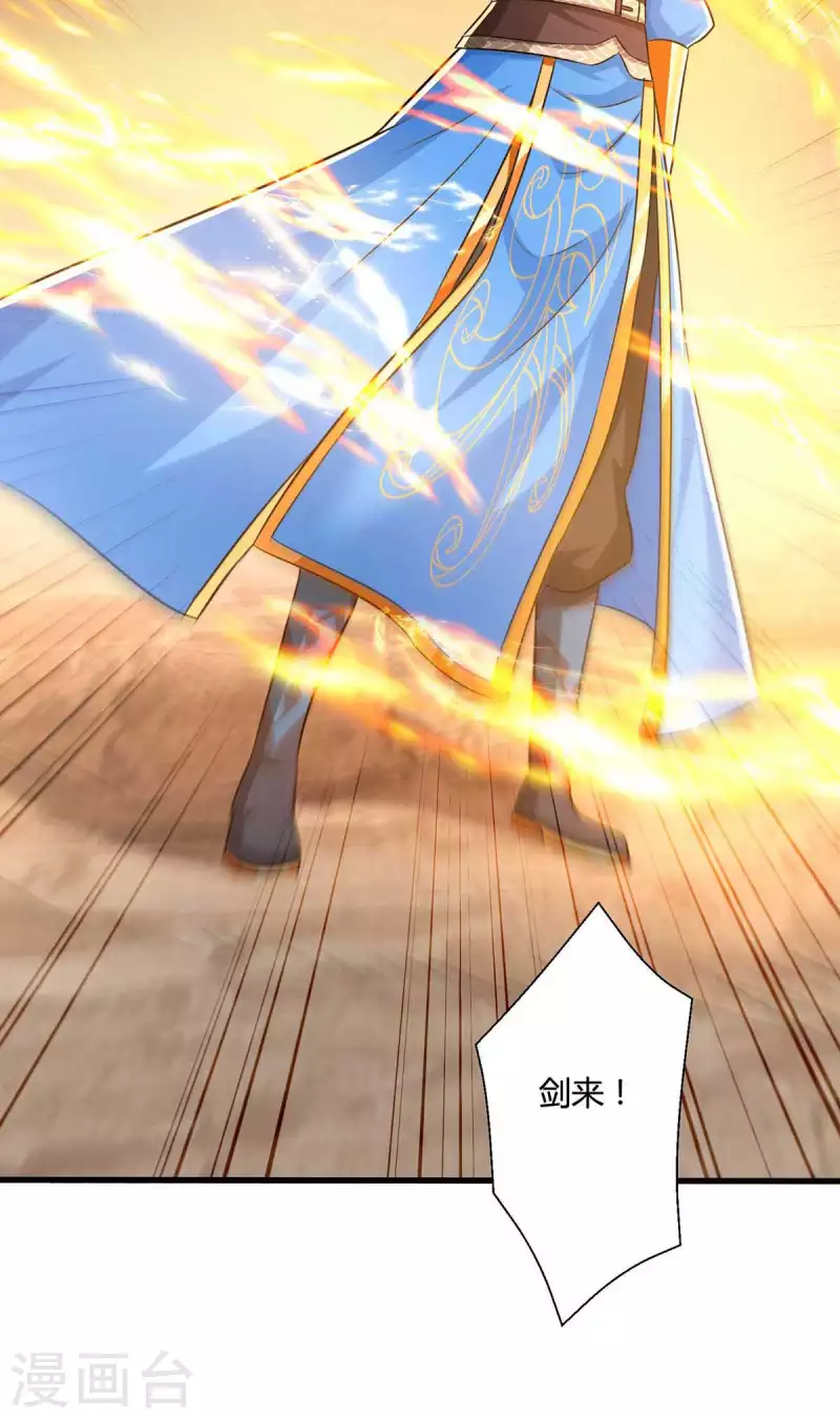 独步逍遥漫画,第327话 大道诅咒2图