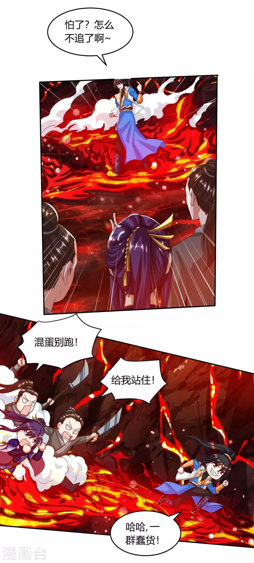 独步逍遥漫画,第160话 他是人吗？2图