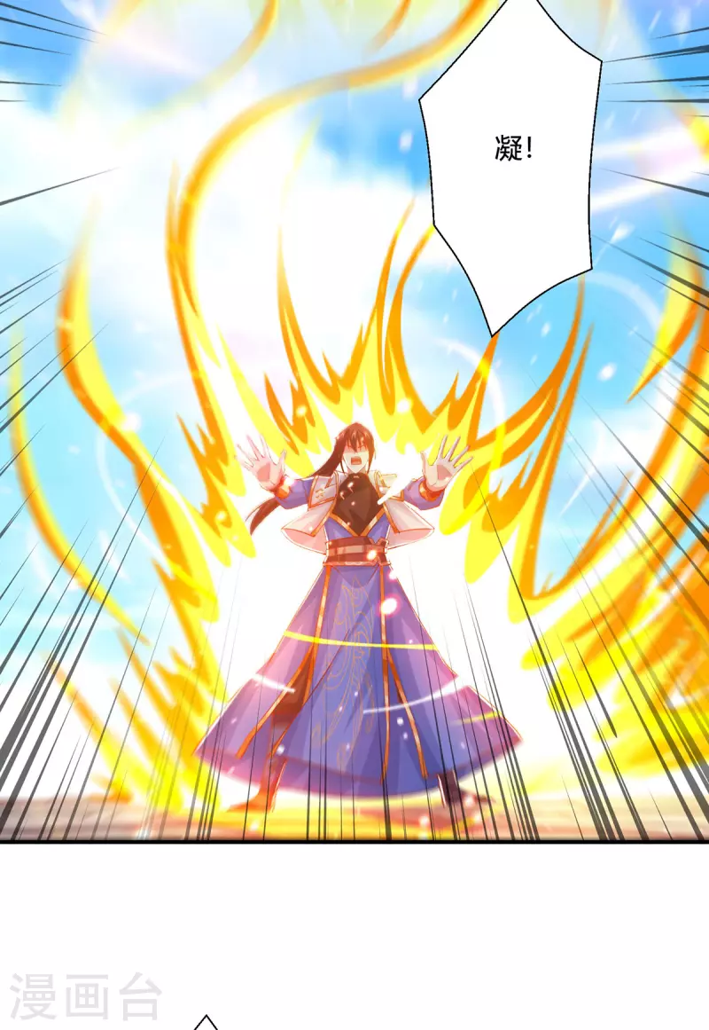 独步逍遥漫画,第404话 引动天罚2图
